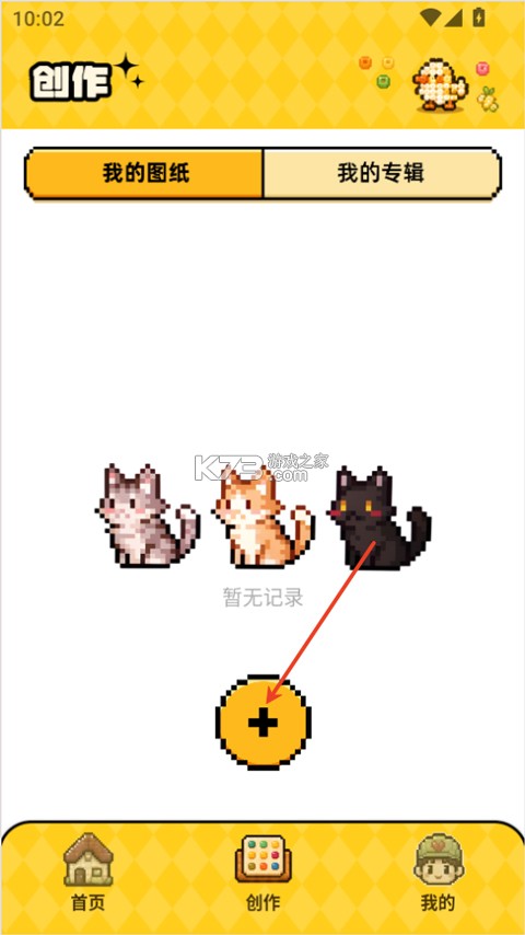 豆纸 v1.0.8 app下载安卓版 豆纸 v1.0.8 app下载安卓版