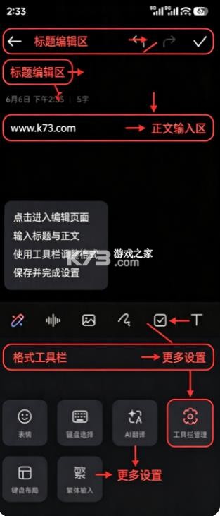 小米智能输入法 v0.1.81.c39d9d94 最新版 截图