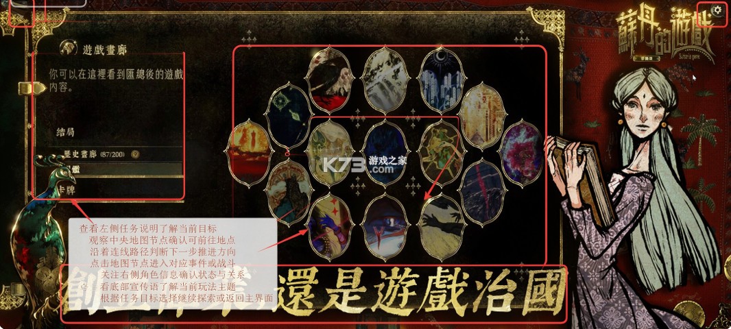 苏丹的游戏 v1.0.5 台服下载 截图