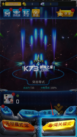 雷霆战机集结 v1.25.31 app版本 截图