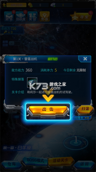雷霆战机集结 v1.25.31 app版本 截图