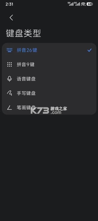 小米输入法 v0.1.81.c39d9d94 官方正版 截图