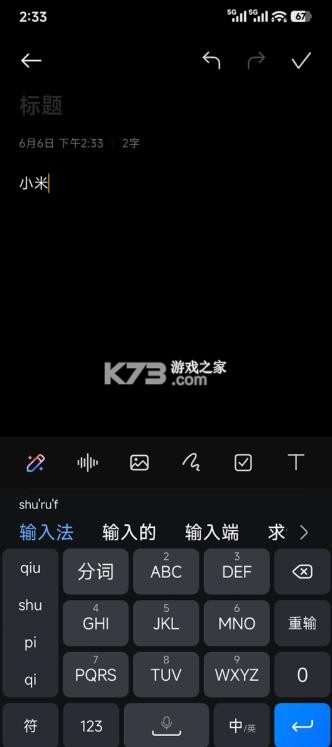 小米输入法 v0.1.81.c39d9d94 官方正版 截图