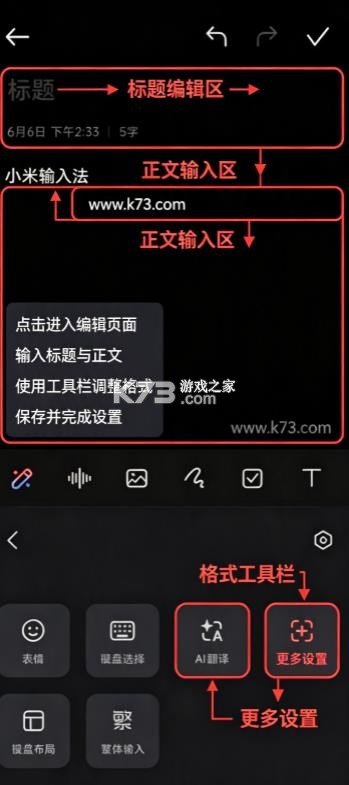 小米输入法 v0.1.81.c39d9d94 官方正版 截图
