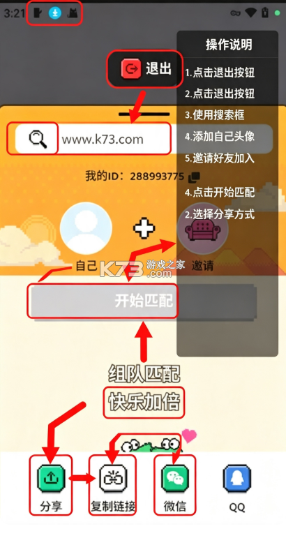 Hay v8.54.1 免费跨国聊天软件下载 截图