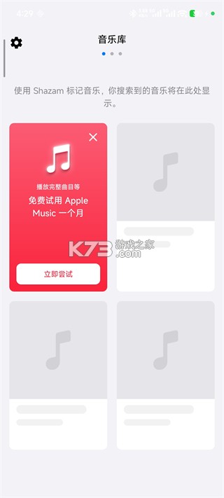 shazam v16.51.0-260716 破解版最新版本 截图
