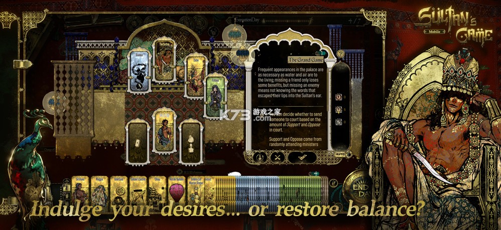 苏丹的游戏 v1.0.5 国际服下载 截图