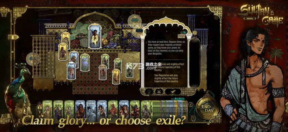 苏丹的游戏 v1.0.5 国际服下载 截图