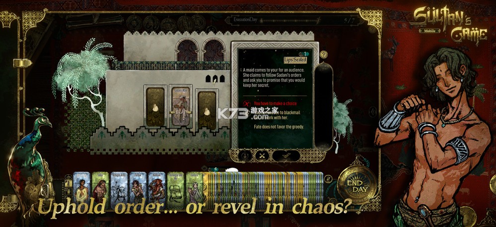 苏丹的游戏 v1.0.5 国际服下载 截图