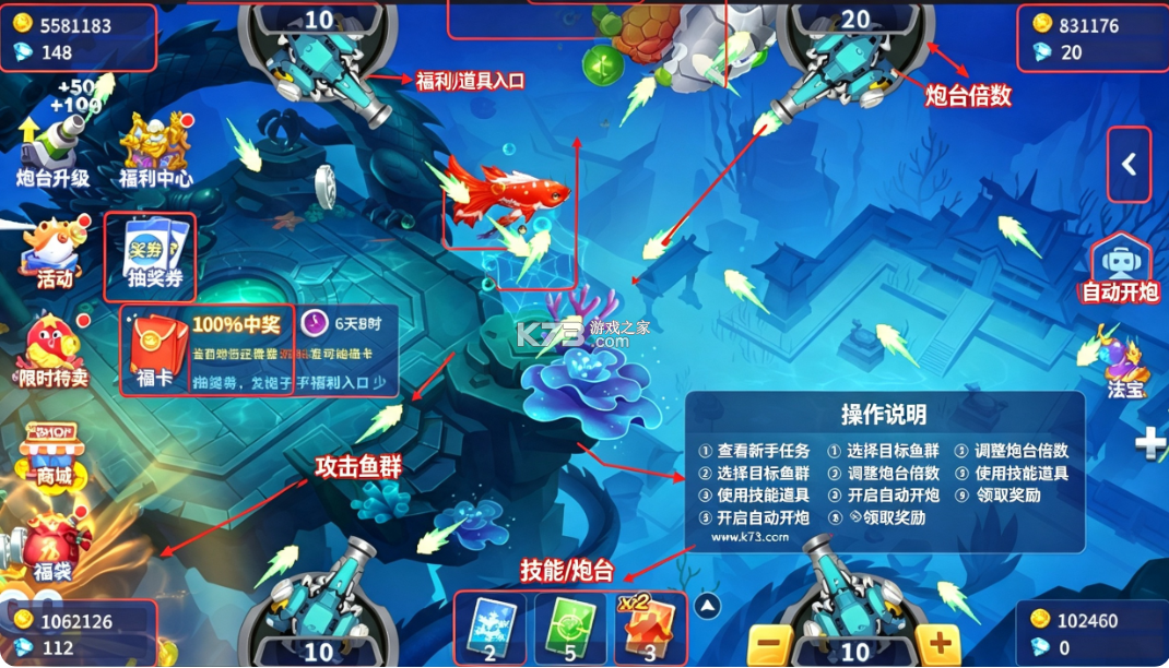 捕鱼大决战 v122.7.293 3D狂暴版 截图