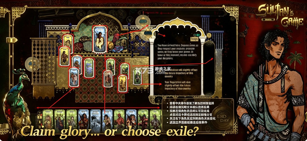 苏丹的游戏 v1.0.5 国际服下载 截图
