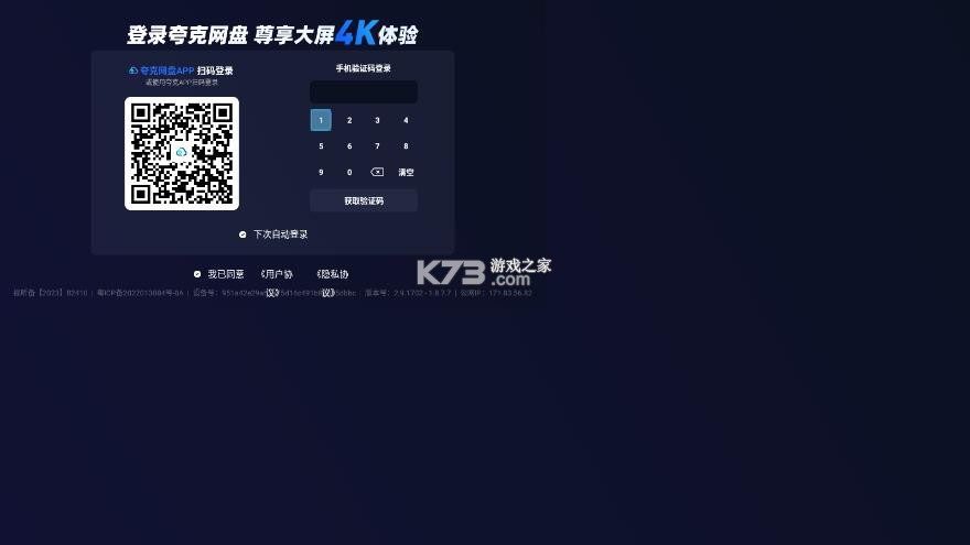 夸克tv v2.9.1702 官方正版下载 截图