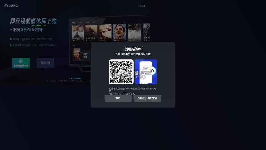 夸克tv v2.9.1702 官方正版下载 夸克tv v2.9.1702 官方正版下载