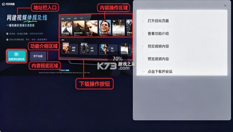 夸克tv v2.9.1702 官方正版下载 夸克tv v2.9.1702 官方正版下载
