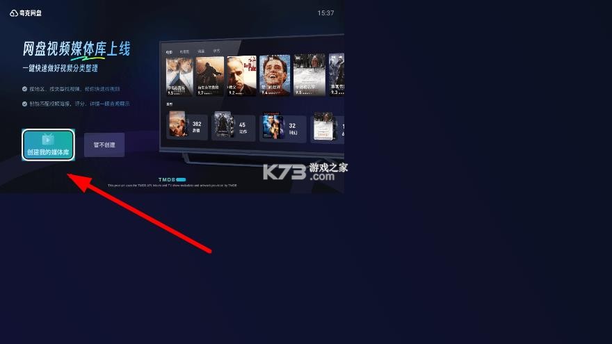 夸克tv v2.9.1702 官方正版下载 夸克tv v2.9.1702 官方正版下载