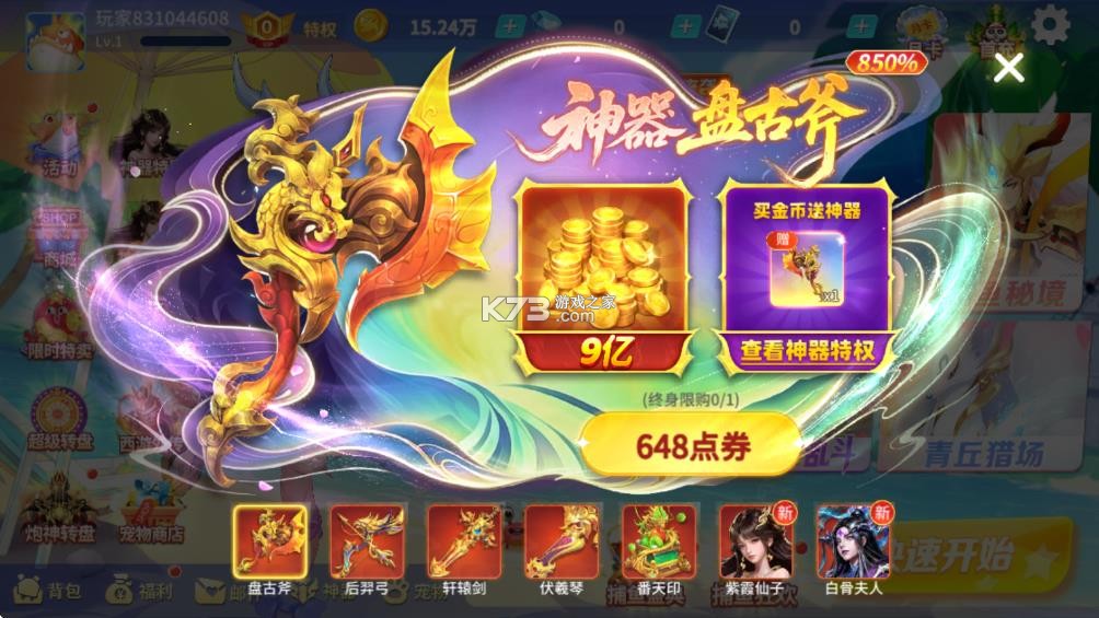 捕鱼大决战 v122.7.293 3D狂暴版 截图