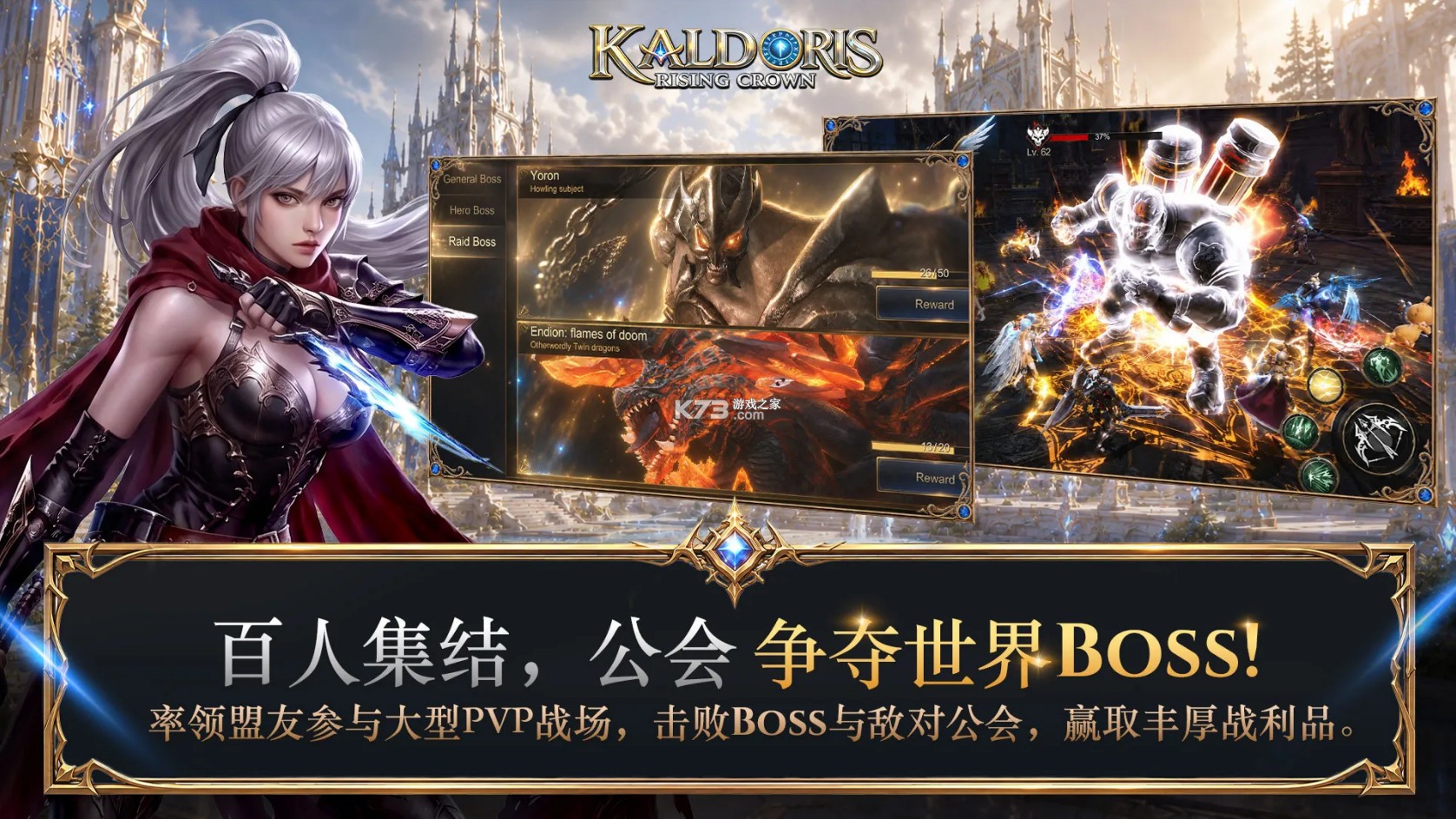 卡尔多里斯崛起之冠 v1.0.0 游戏下载 截图