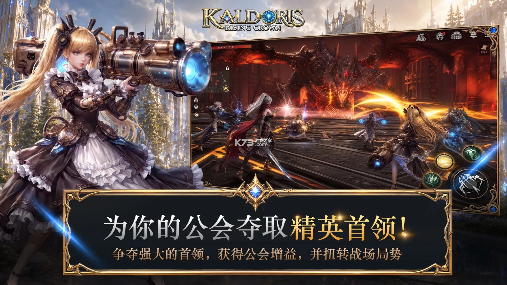 卡尔多里斯崛起之冠 v1.0.0 游戏下载 截图