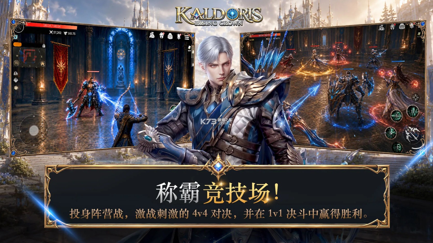 卡尔多里斯崛起之冠 v1.0.0 游戏下载 截图