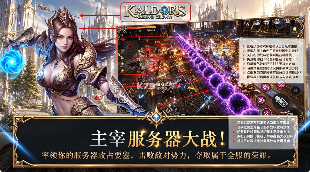 卡尔多里斯崛起之冠 v1.0.0 游戏下载 截图