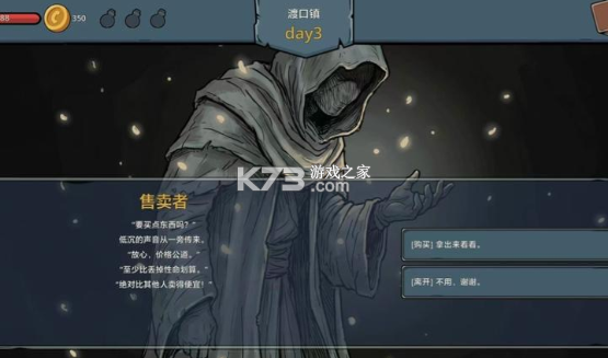 轮回试炼 v1.0.6 游戏下载 截图