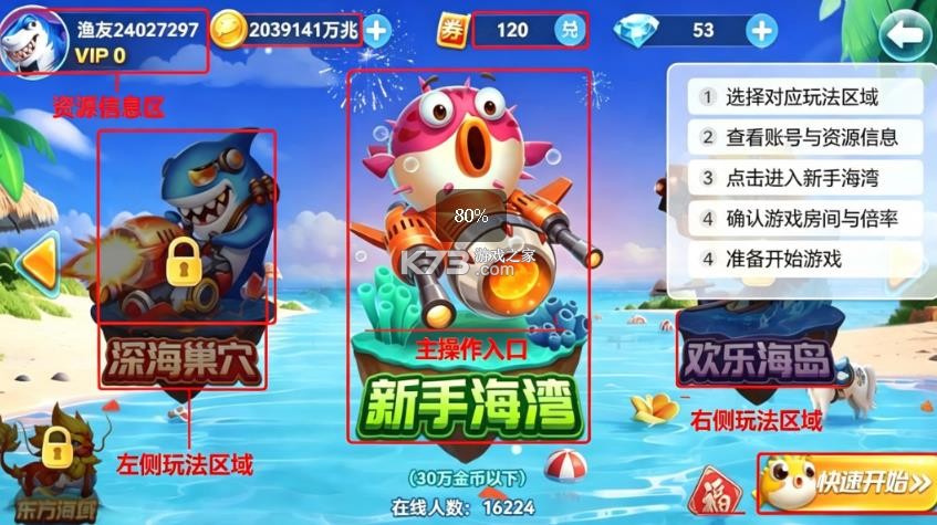 趣游捕鱼 v3.2 oppo版本下载 截图