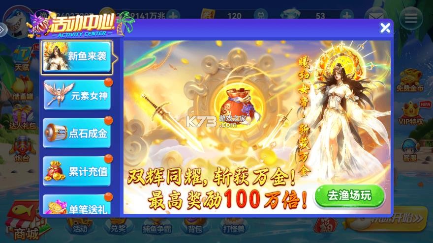 趣游捕鱼 v3.2 oppo版本下载 截图