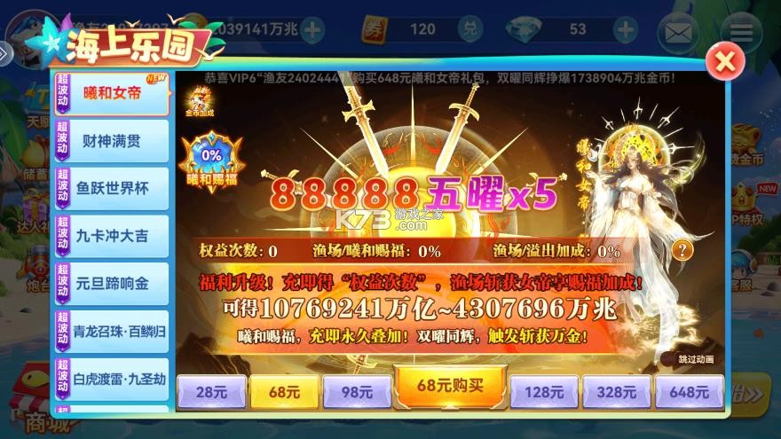 趣游捕鱼 v3.2 oppo版本下载 截图
