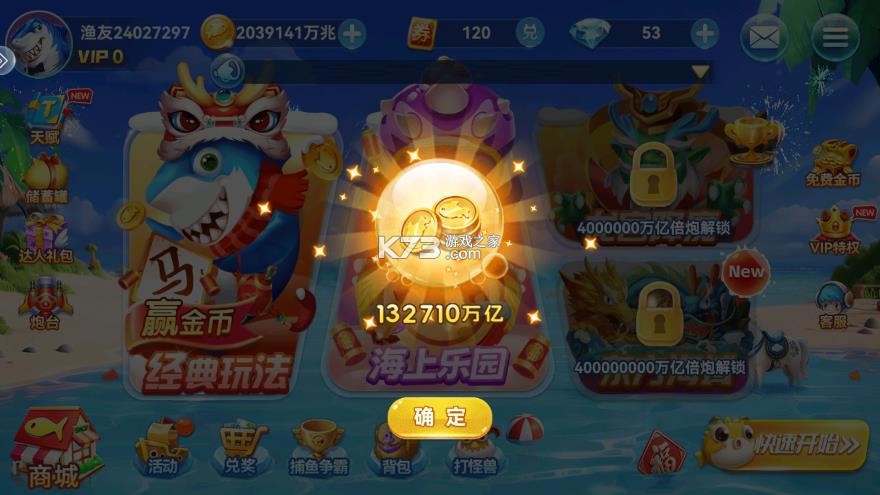 趣游捕鱼 v3.2 oppo版本下载 截图