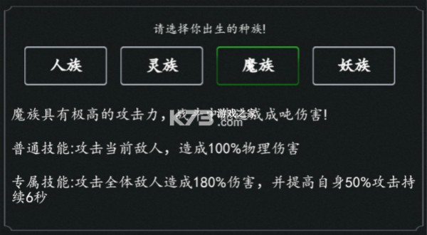 剑气除魔 v1.0.0 正版手游 截图