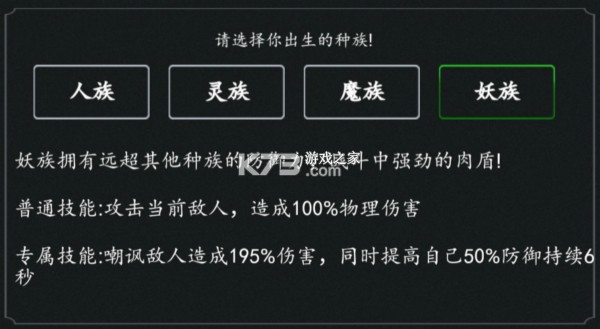 剑气除魔 v1.0.0 正版手游 截图