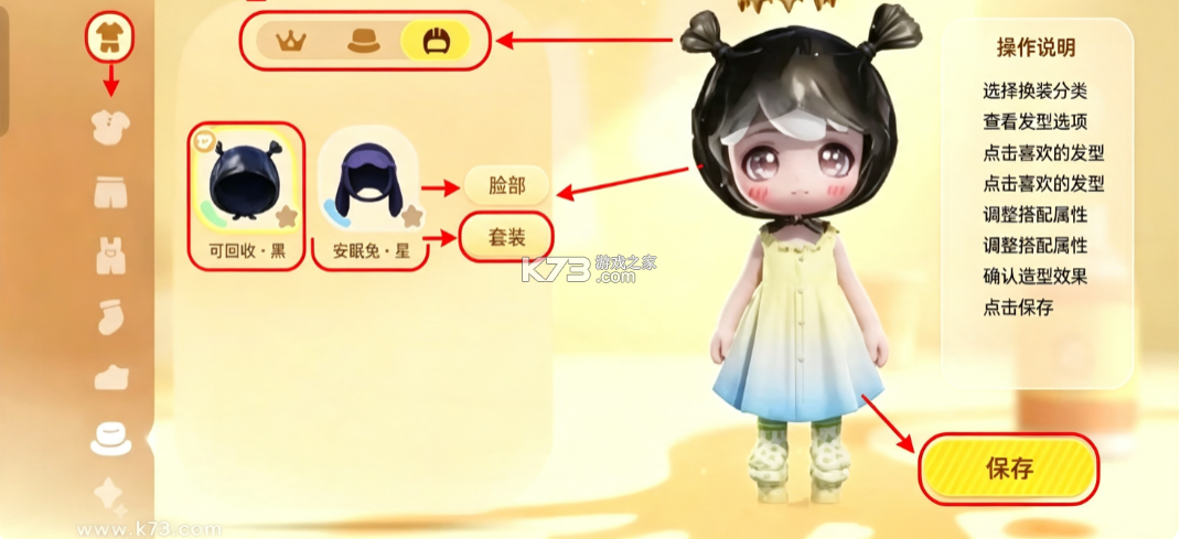 山海奇旅 v1.0.60429 手游官方版 截图