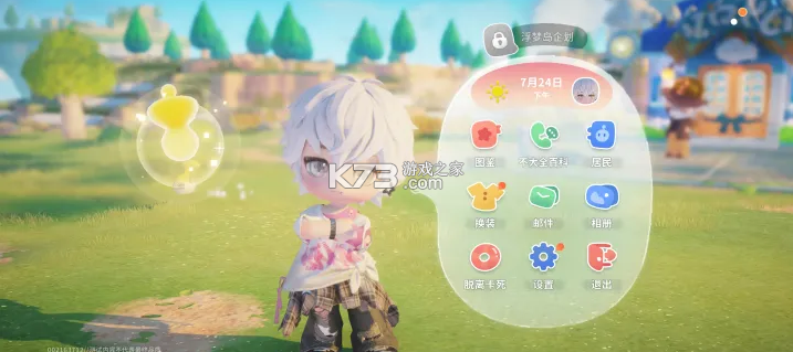 山海奇旅 v1.0.60429 手游官方版 截图