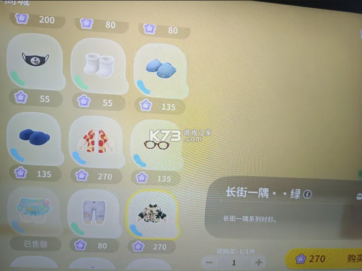 山海奇旅 v1.0.60429 手游官方版 截图
