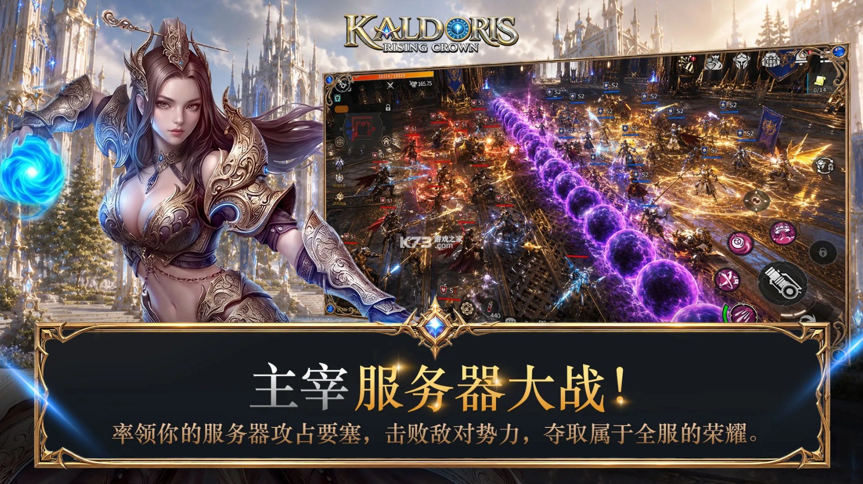 卡尔多里斯崛起之冠 v1.0.0 国际服下载 截图
