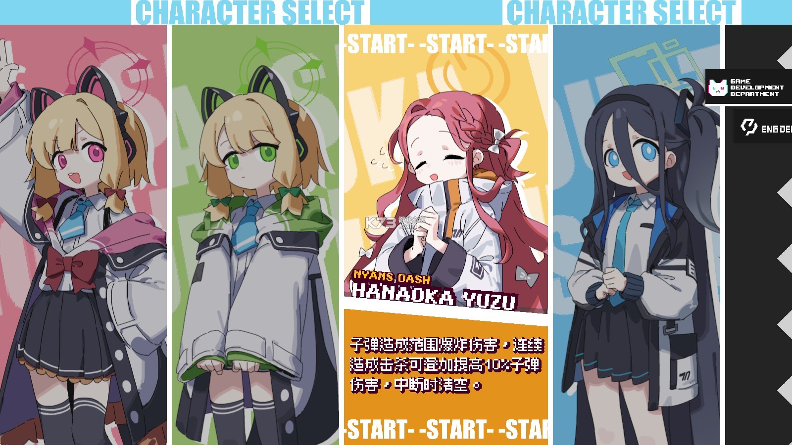 蔚蓝档案挺进地牢 v0.3.3.4 游戏 截图