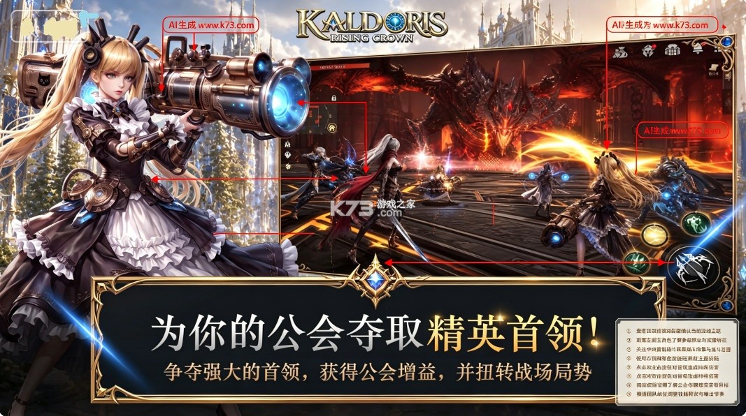 卡尔多里斯崛起之冠 v1.0.0 国际服下载 截图