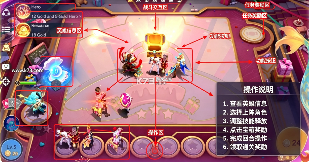 魔法自走棋gogo v1.2.98.3143 手游官方版 截图