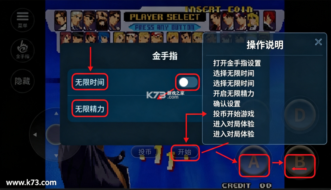 拳皇2000 v2021.02.25.11 手机版下载 截图