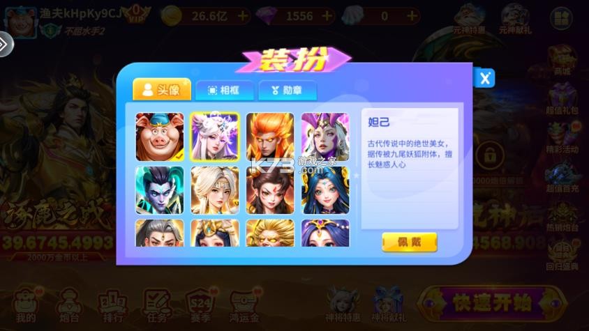捕鱼大赛 v3.15.0 街机版下载 截图