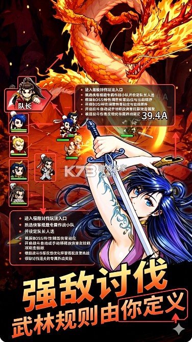 热血江湖火龙 v1.0.0 官方版下载 截图