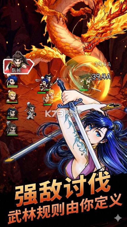 热血江湖火龙 v1.0.0 国际服下载 截图