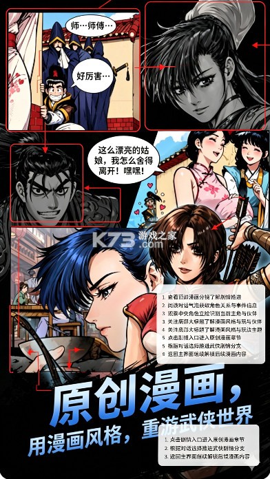 热血江湖火龙 v1.0.0 国际服下载 截图