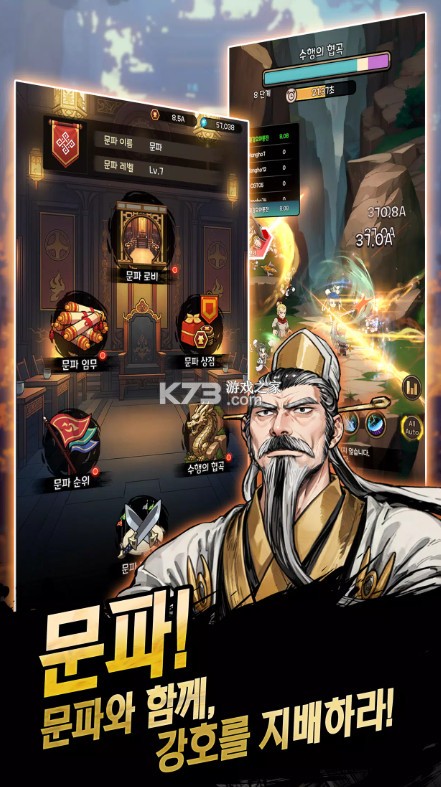 热血江湖火龙 v1.14.2 韩服下载 截图