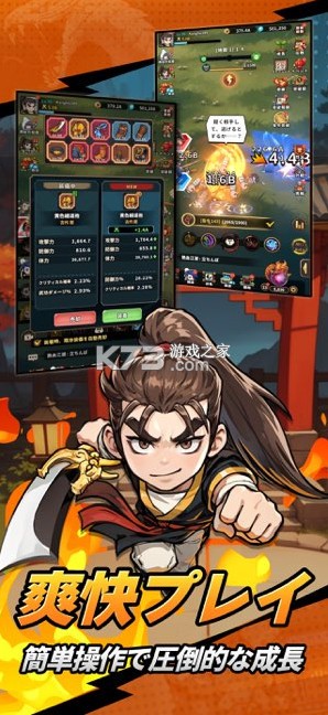 热血江湖火龙 v1.14.2 日服下载 截图