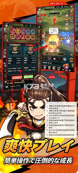 热血江湖火龙 v1.14.2 日服下载 截图