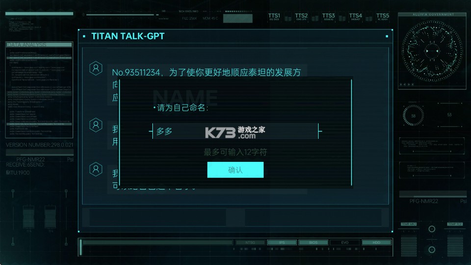 命运代码侵入 v1.0.13 完整版 截图