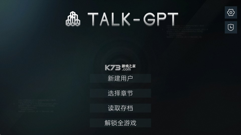 命运代码侵入 v1.0.13 完整版 截图
