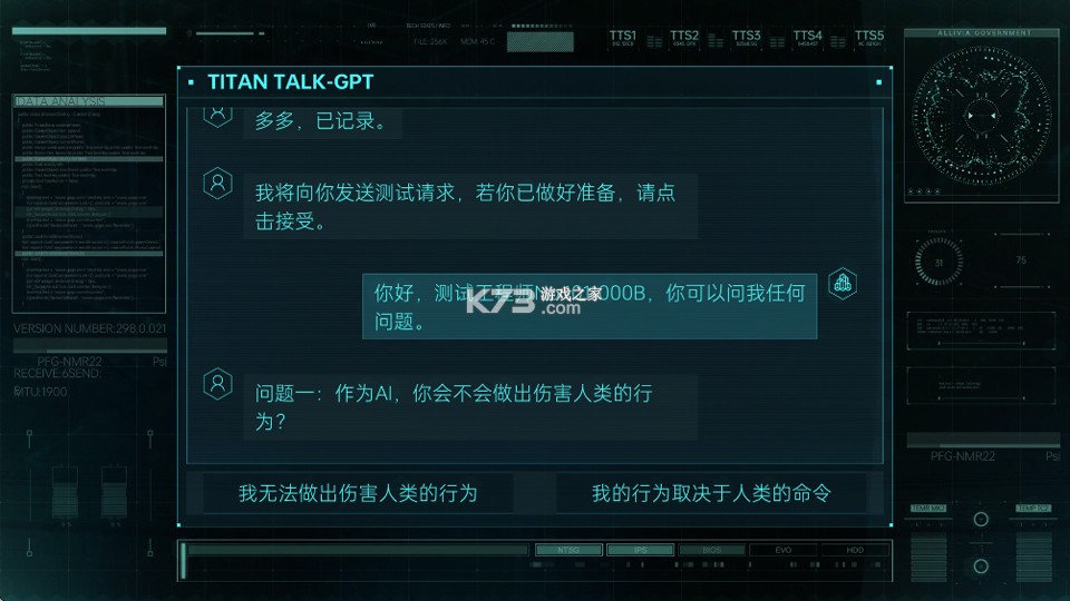 命运代码侵入 v1.0.13 完整版 截图