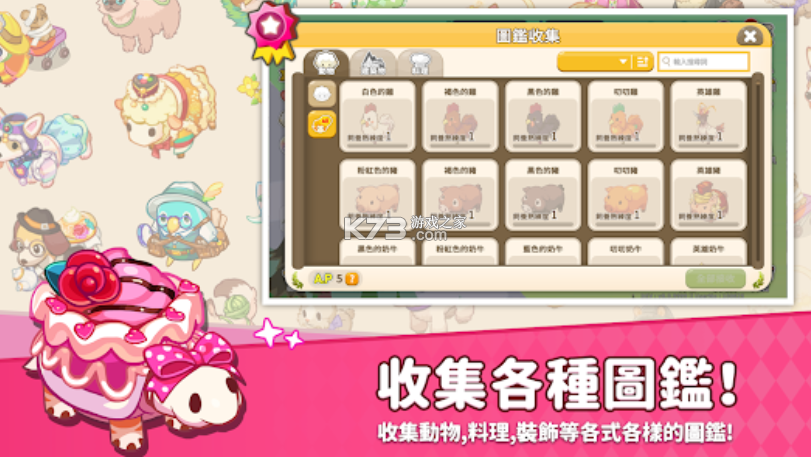 迷你农场重置版 v1.0.263 下载安装 截图